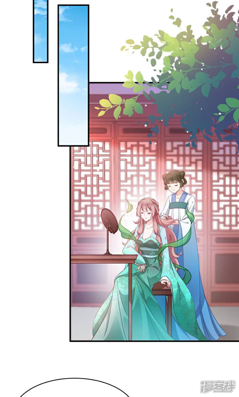 《恶女的惩罚游戏》第68话 好久不见 第32页