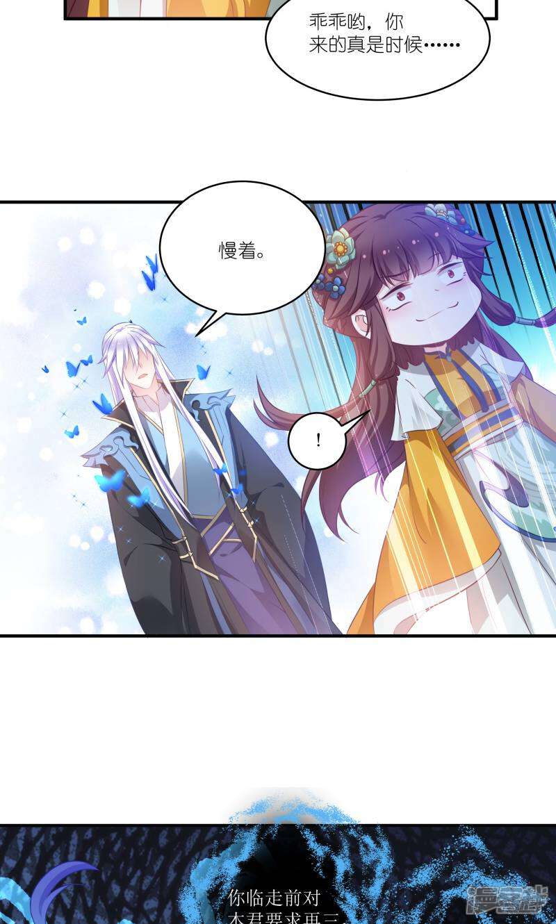 《恶女的惩罚游戏》第68话 好久不见 第3页