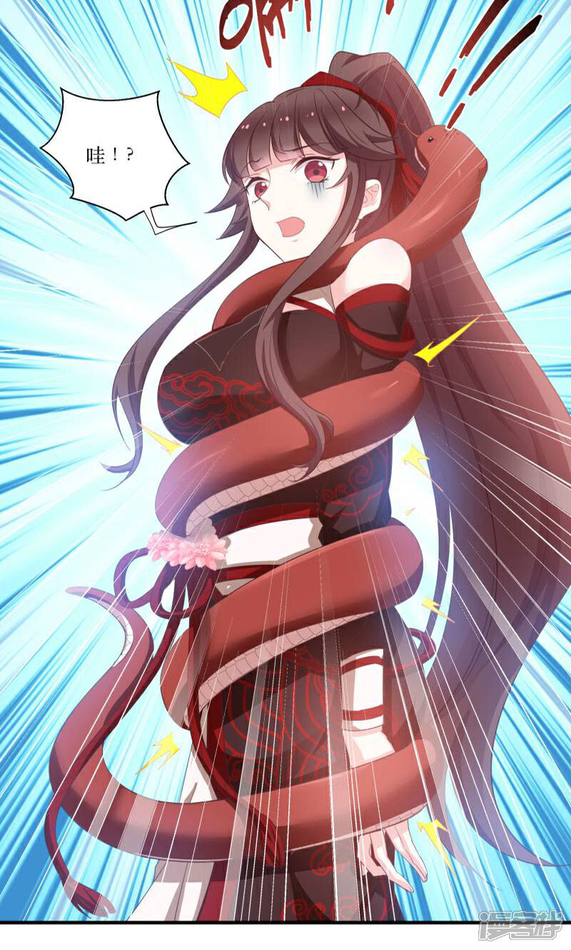 《恶女的惩罚游戏》第70话 姐姐要惩罚你一下 第10页