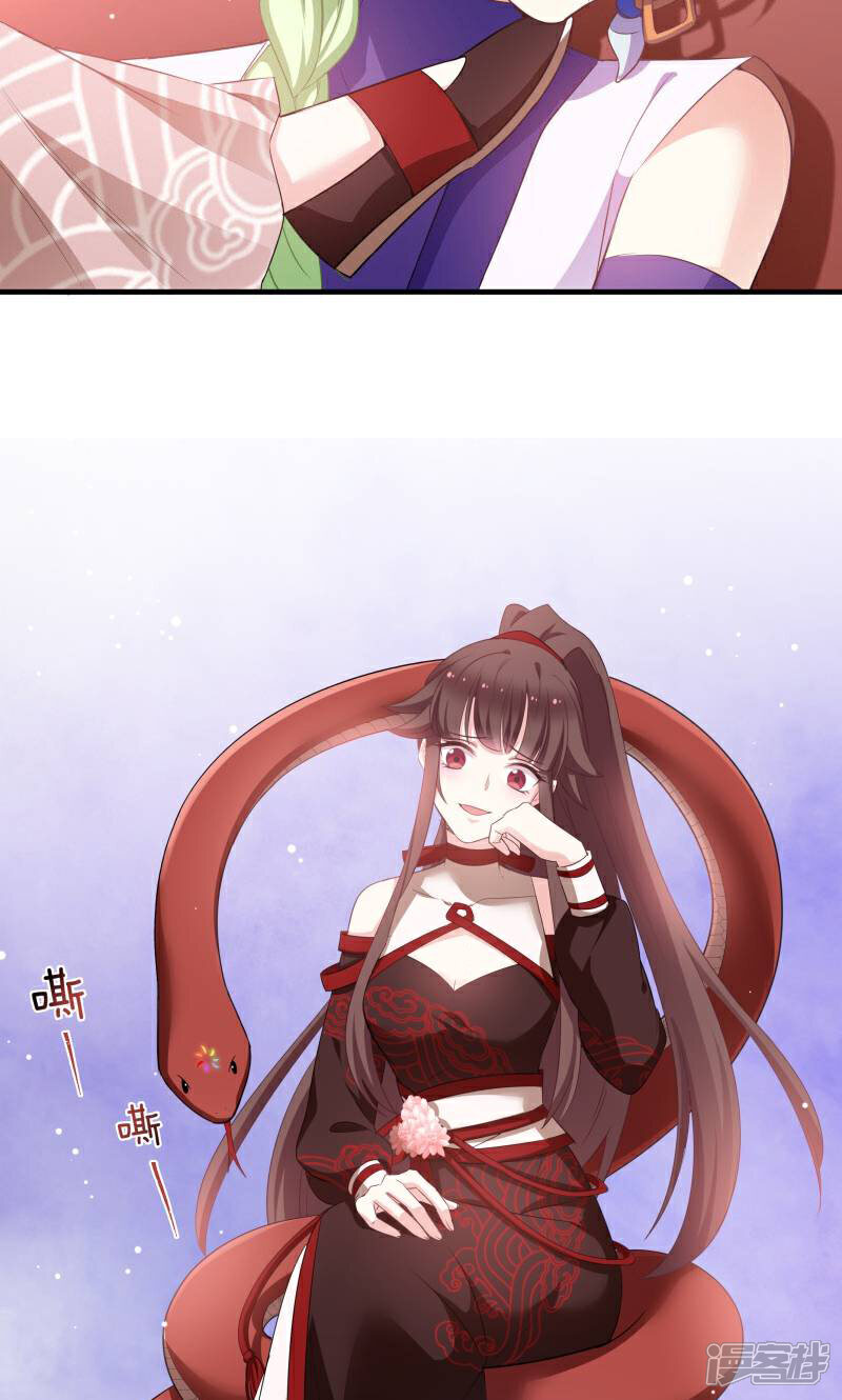 《恶女的惩罚游戏》第70话 姐姐要惩罚你一下 第24页