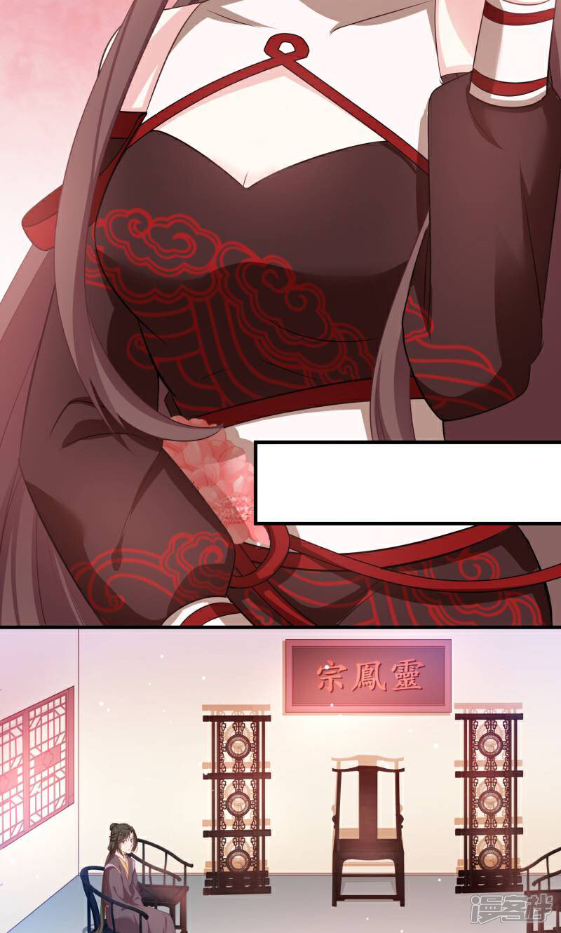 《恶女的惩罚游戏》第70话 姐姐要惩罚你一下 第26页