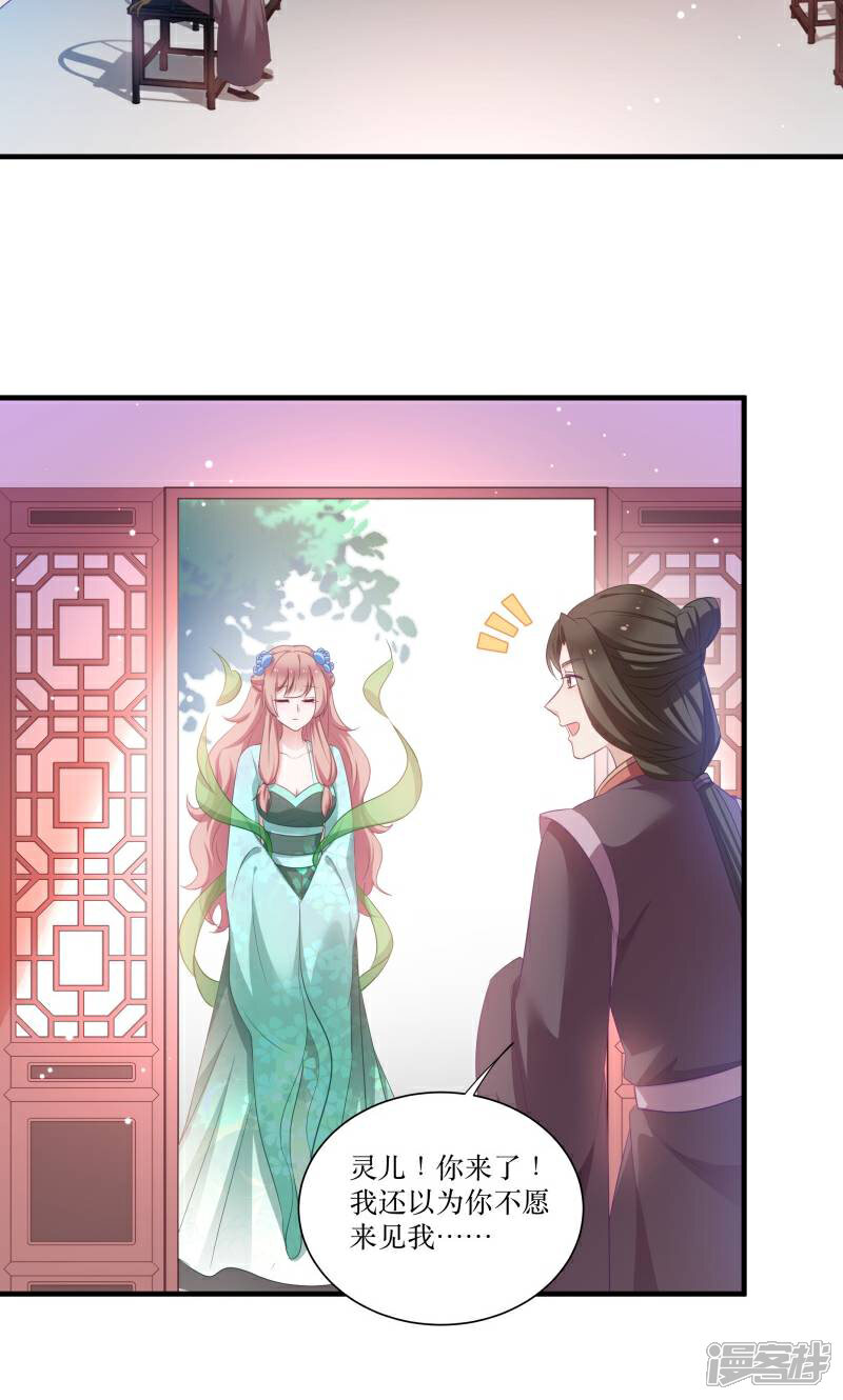 《恶女的惩罚游戏》第70话 姐姐要惩罚你一下 第27页