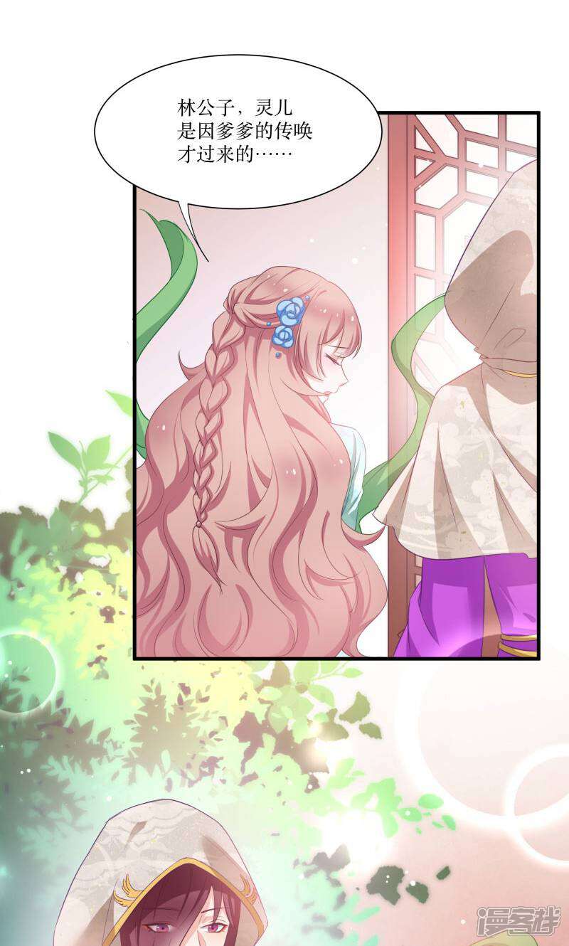 《恶女的惩罚游戏》第70话 姐姐要惩罚你一下 第28页