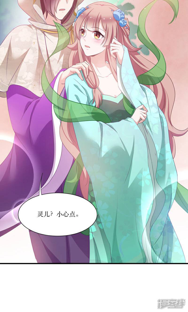 《恶女的惩罚游戏》第70话 姐姐要惩罚你一下 第29页