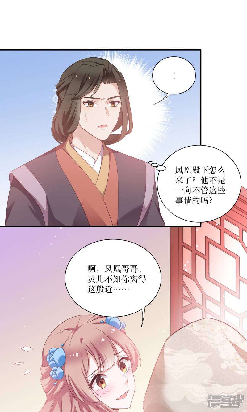 《恶女的惩罚游戏》第70话 姐姐要惩罚你一下 第30页