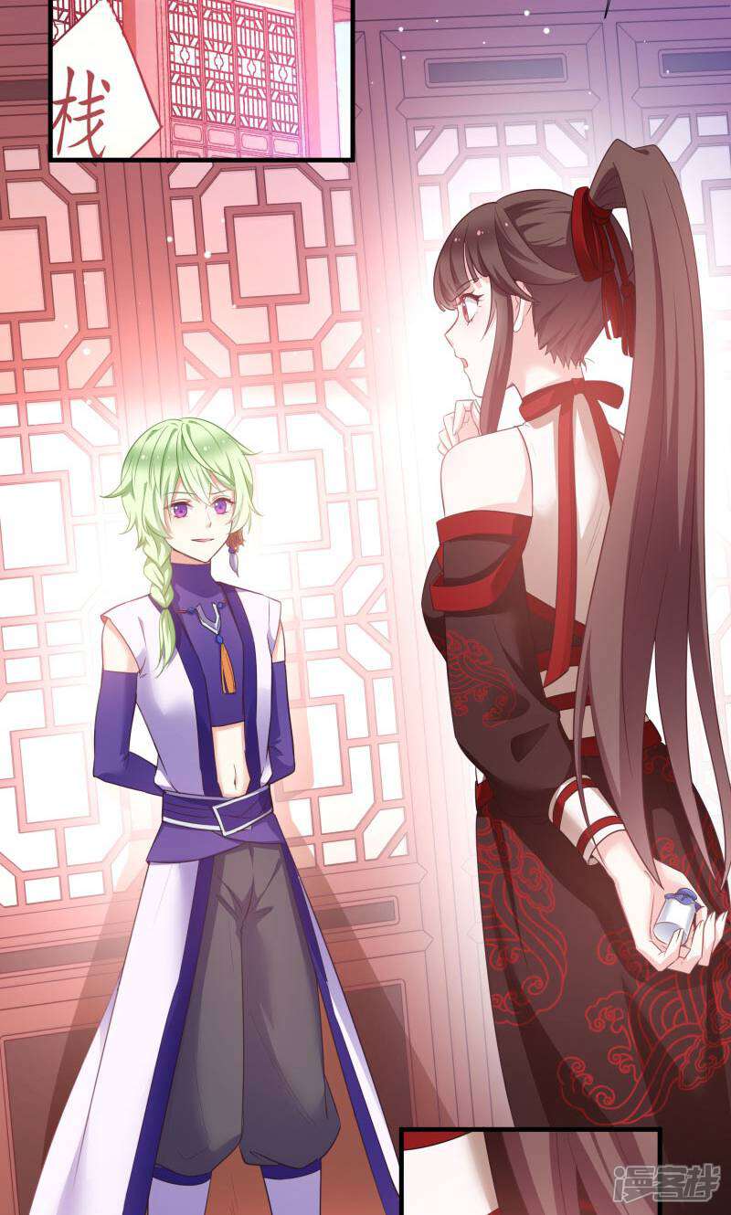《恶女的惩罚游戏》第70话 姐姐要惩罚你一下 第3页