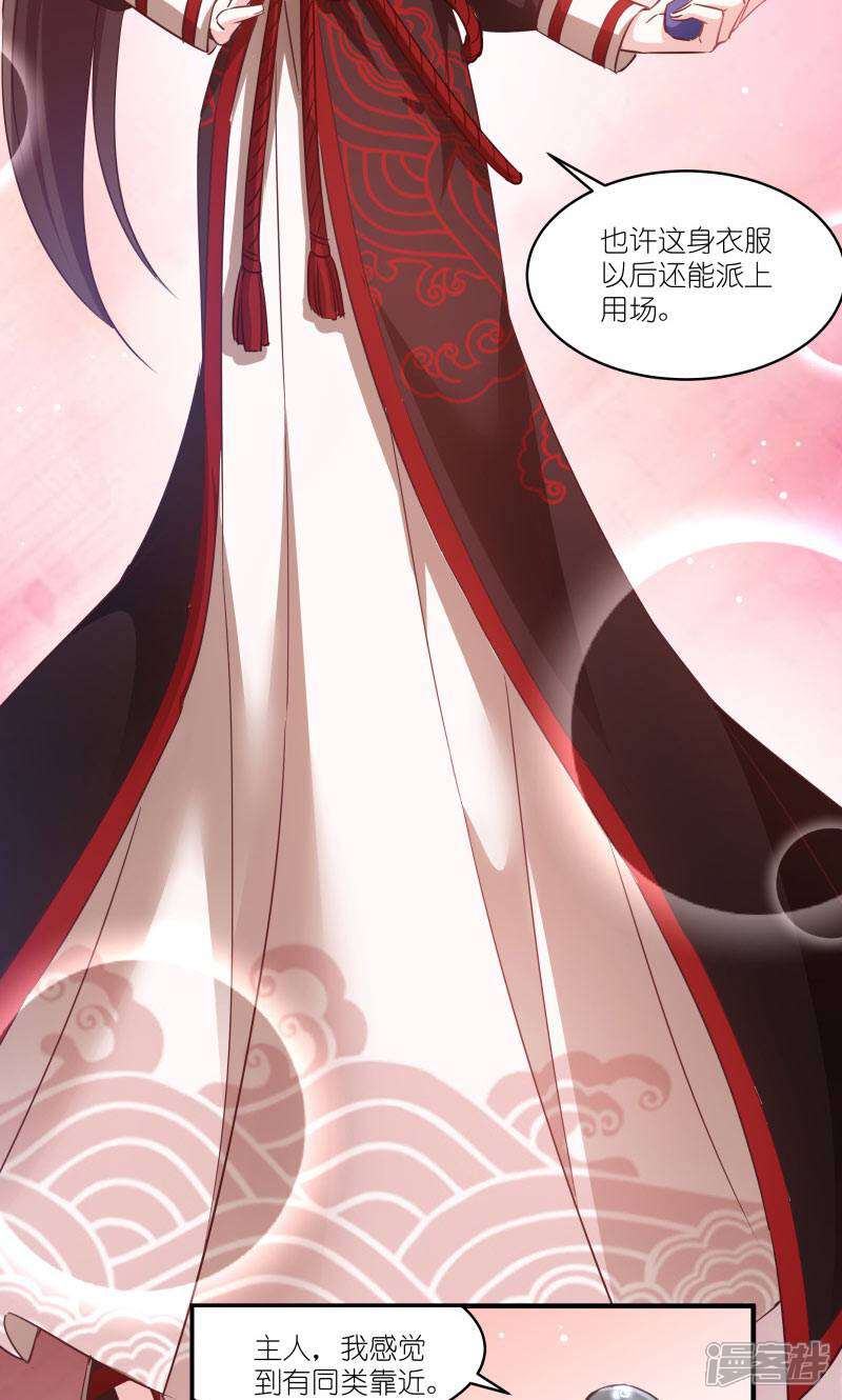 《恶女的惩罚游戏》第69话 只有老公能看 第14页