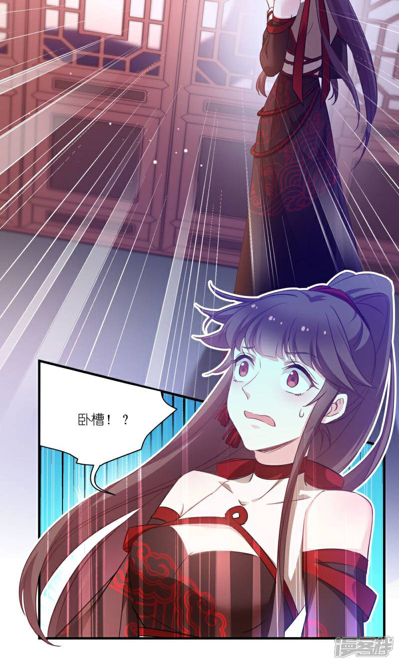 《恶女的惩罚游戏》第69话 只有老公能看 第17页