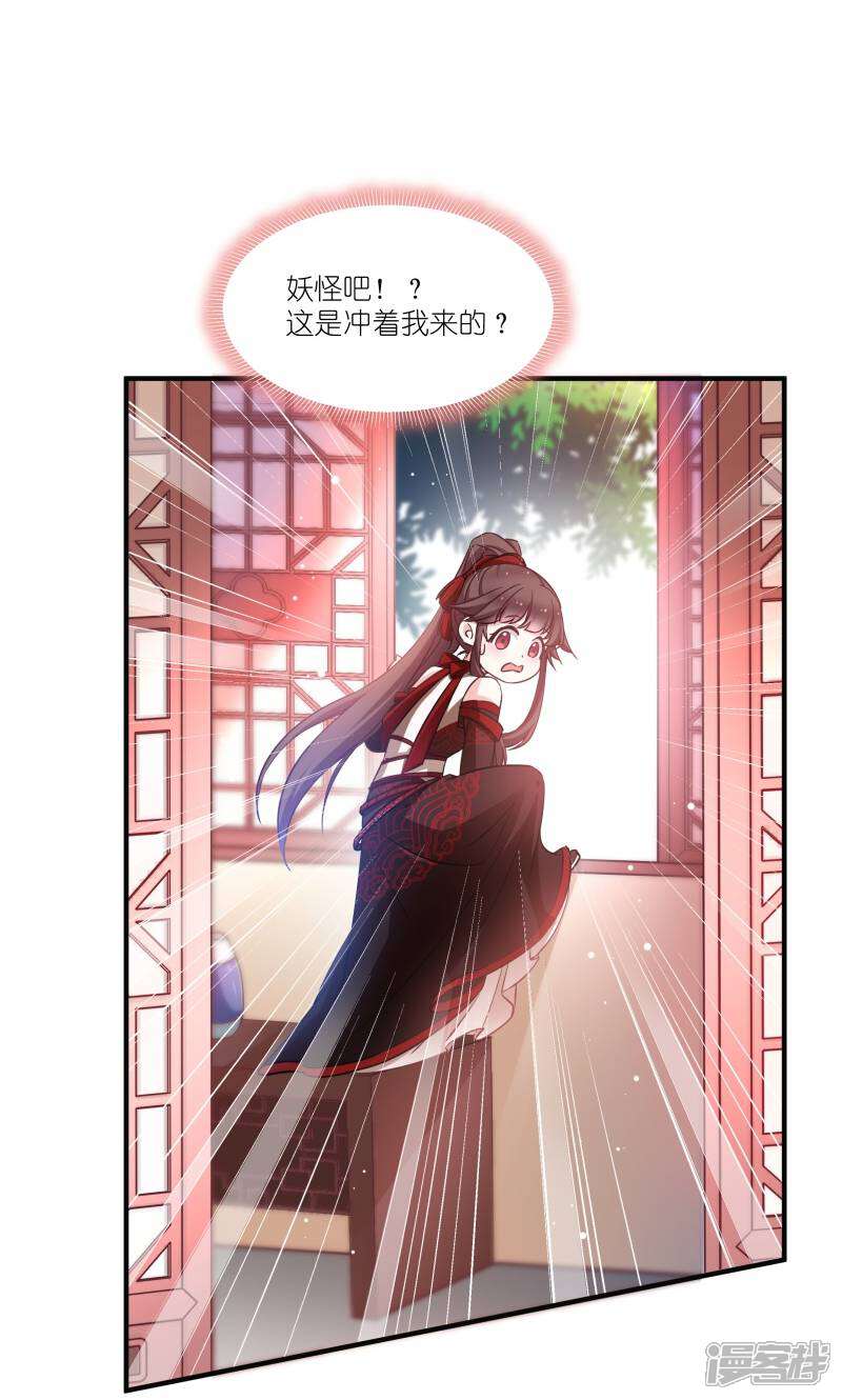 《恶女的惩罚游戏》第69话 只有老公能看 第18页