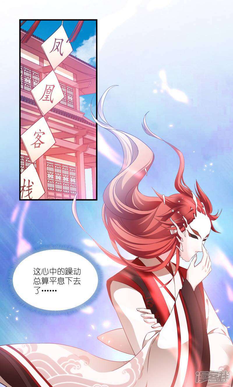 《恶女的惩罚游戏》第69话 只有老公能看 第1页