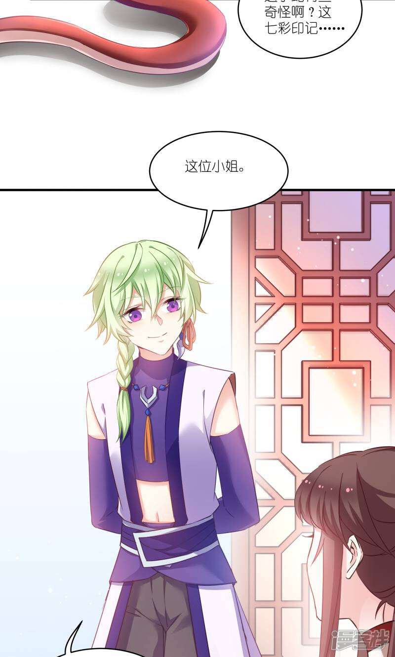 《恶女的惩罚游戏》第69话 只有老公能看 第22页