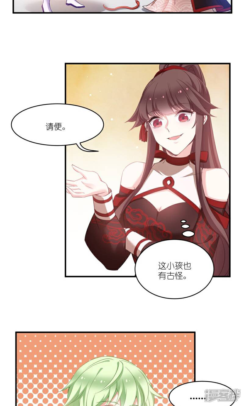 《恶女的惩罚游戏》第69话 只有老公能看 第24页