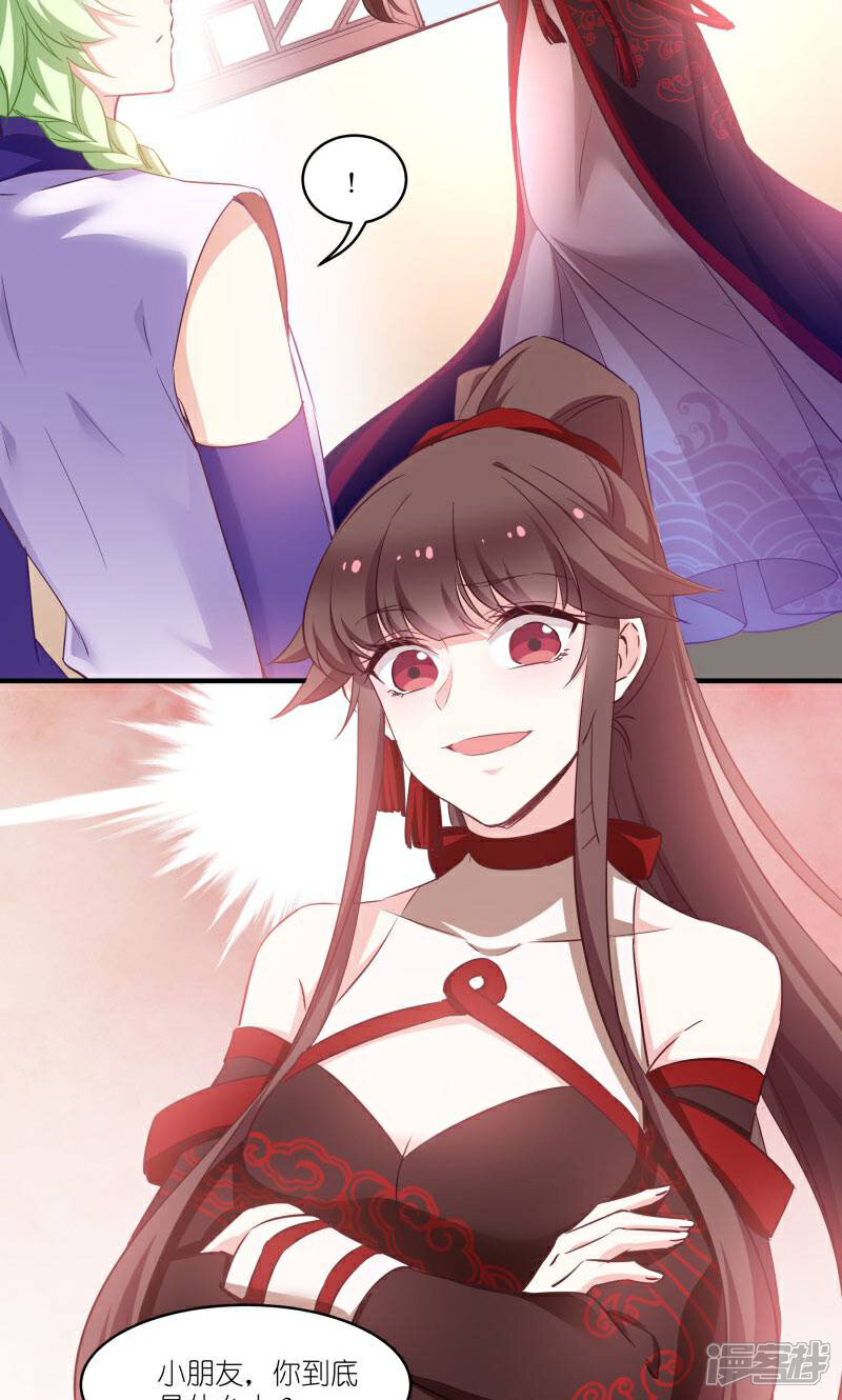 《恶女的惩罚游戏》第69话 只有老公能看 第28页
