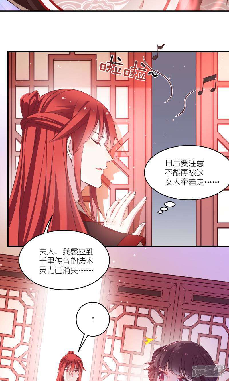《恶女的惩罚游戏》第69话 只有老公能看 第2页