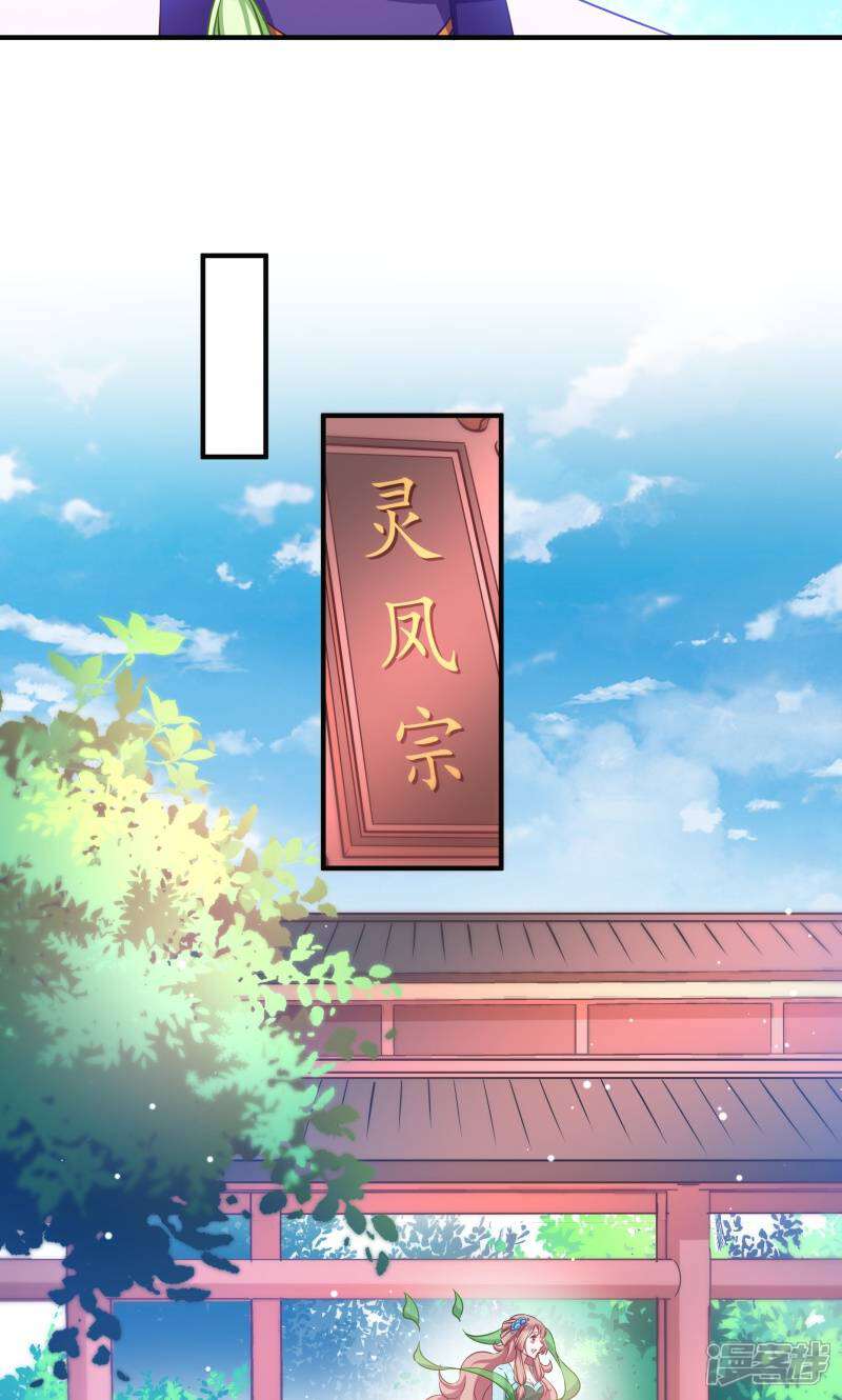 《恶女的惩罚游戏》第69话 只有老公能看 第30页