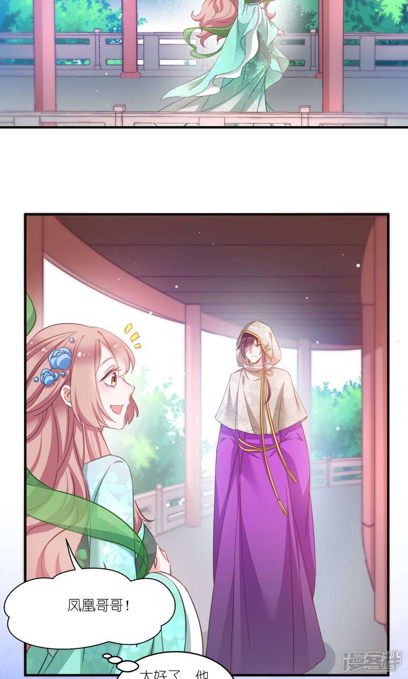 《恶女的惩罚游戏》第69话 只有老公能看 第31页