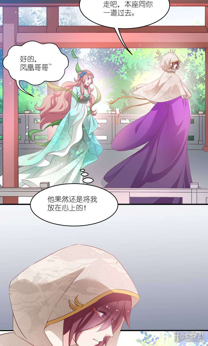 《恶女的惩罚游戏》第69话 只有老公能看 第34页