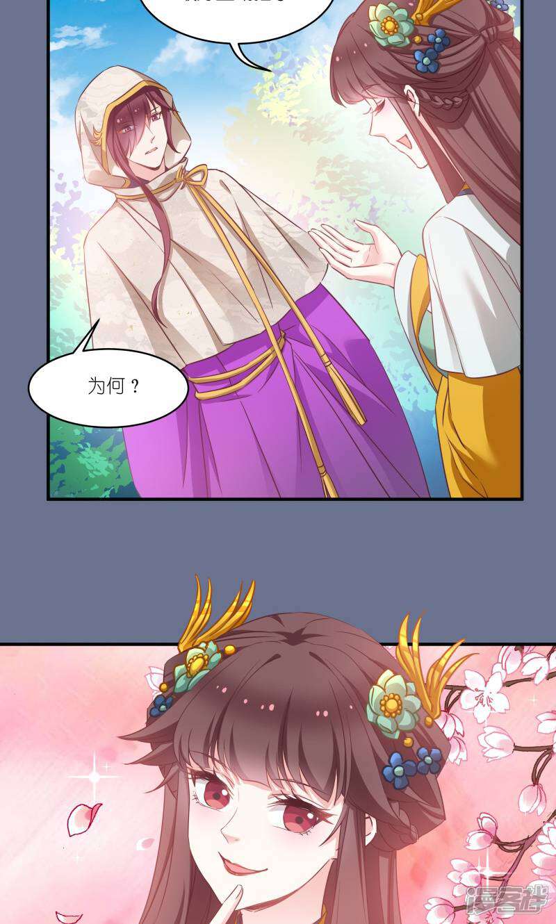 《恶女的惩罚游戏》第69话 只有老公能看 第36页