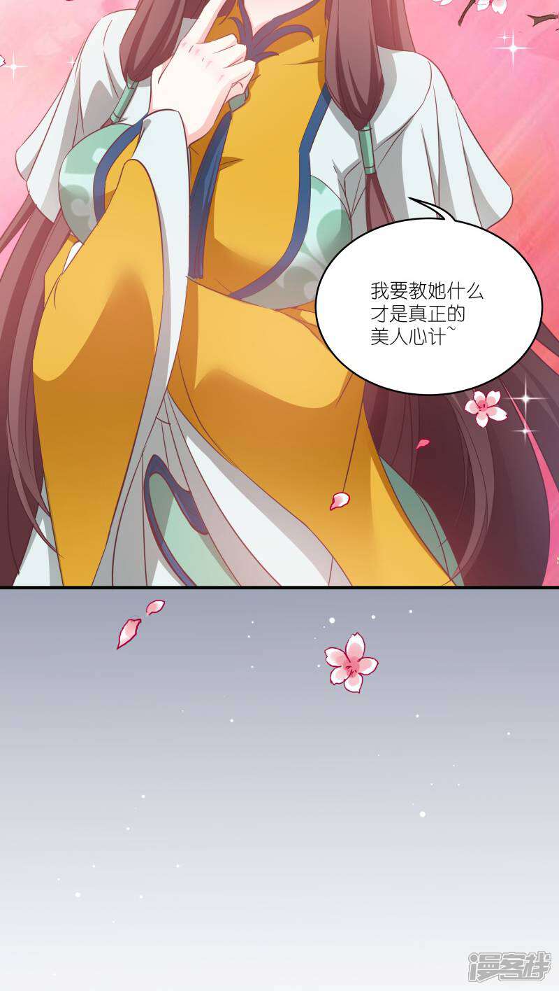 《恶女的惩罚游戏》第69话 只有老公能看 第37页