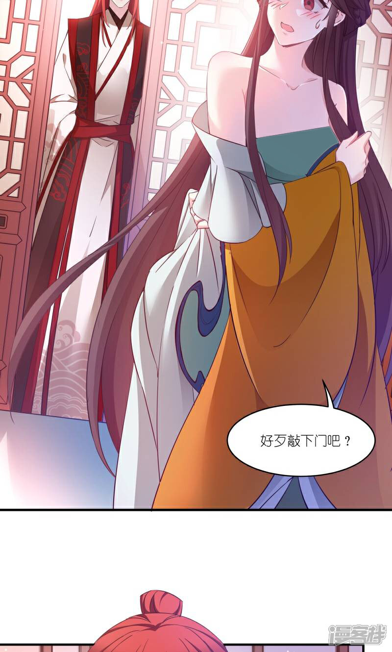 《恶女的惩罚游戏》第69话 只有老公能看 第3页