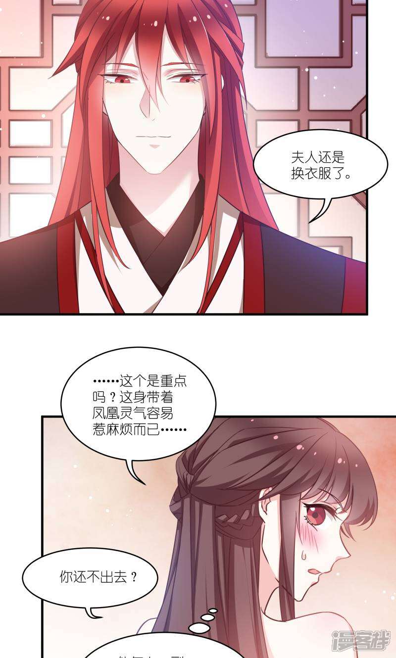 《恶女的惩罚游戏》第69话 只有老公能看 第4页