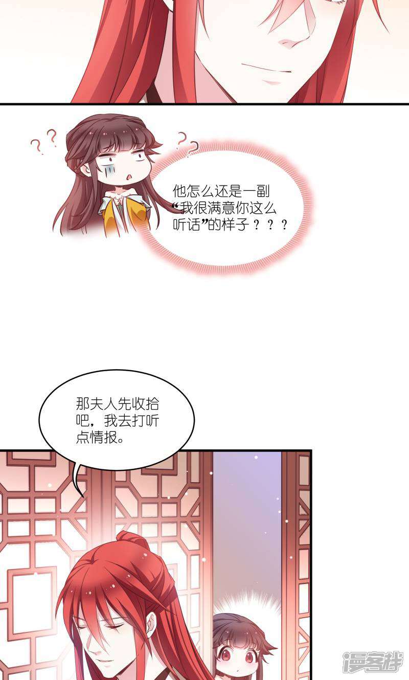 《恶女的惩罚游戏》第69话 只有老公能看 第7页