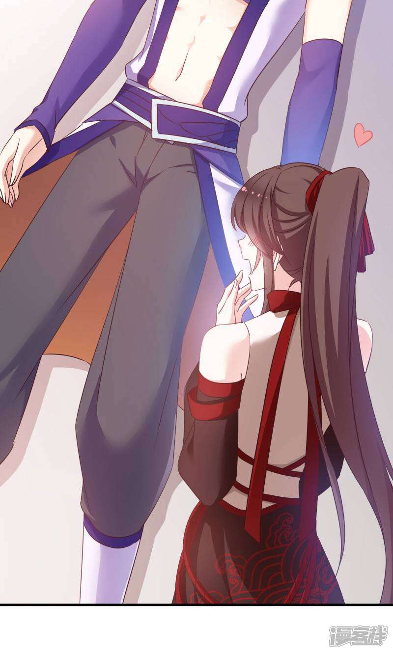 《恶女的惩罚游戏》第71话 上门提亲 第30页