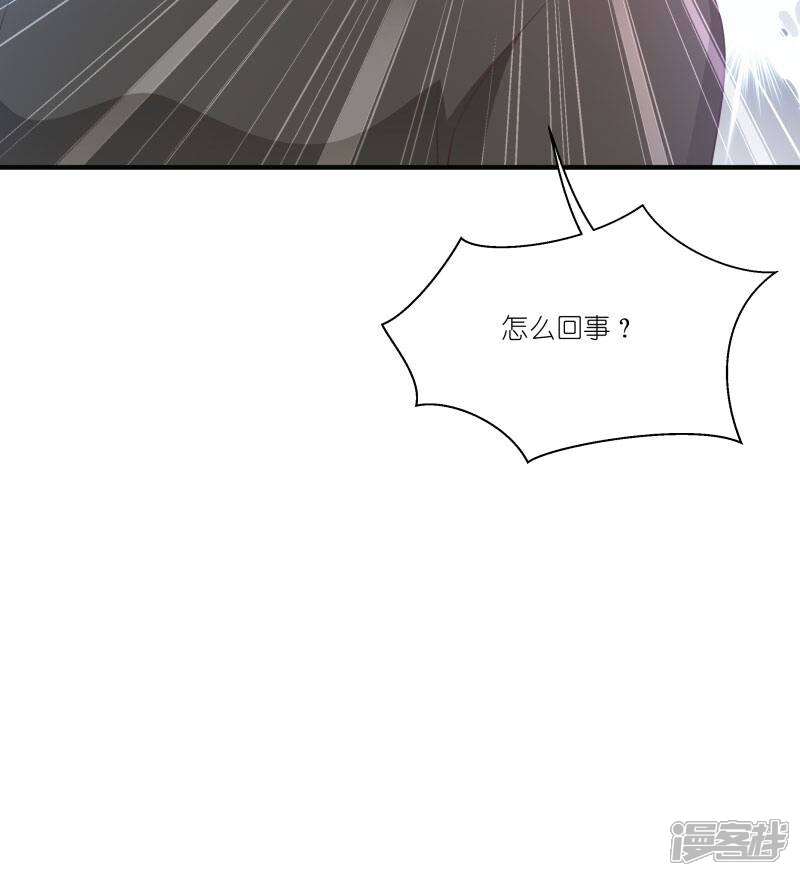 《恶女的惩罚游戏》第71话 上门提亲 第36页