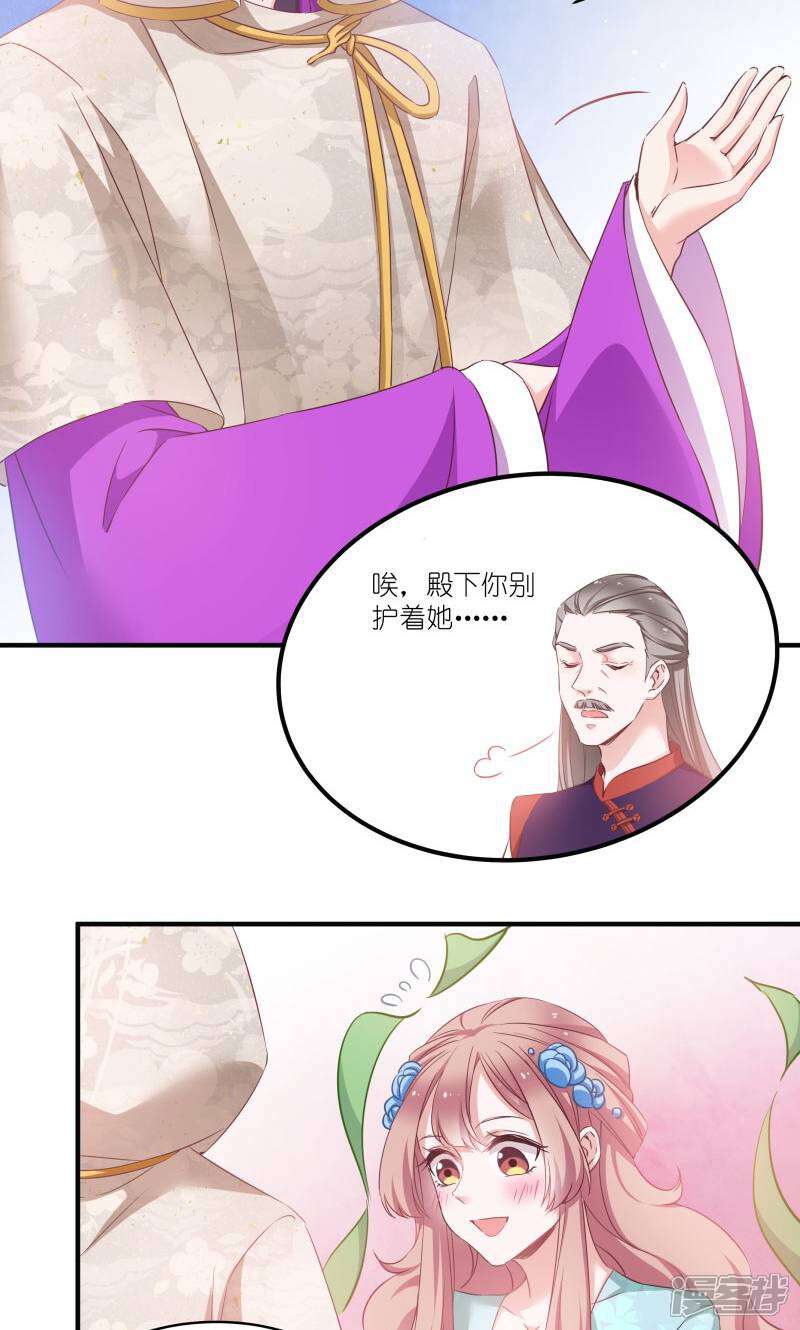 《恶女的惩罚游戏》第71话 上门提亲 第4页