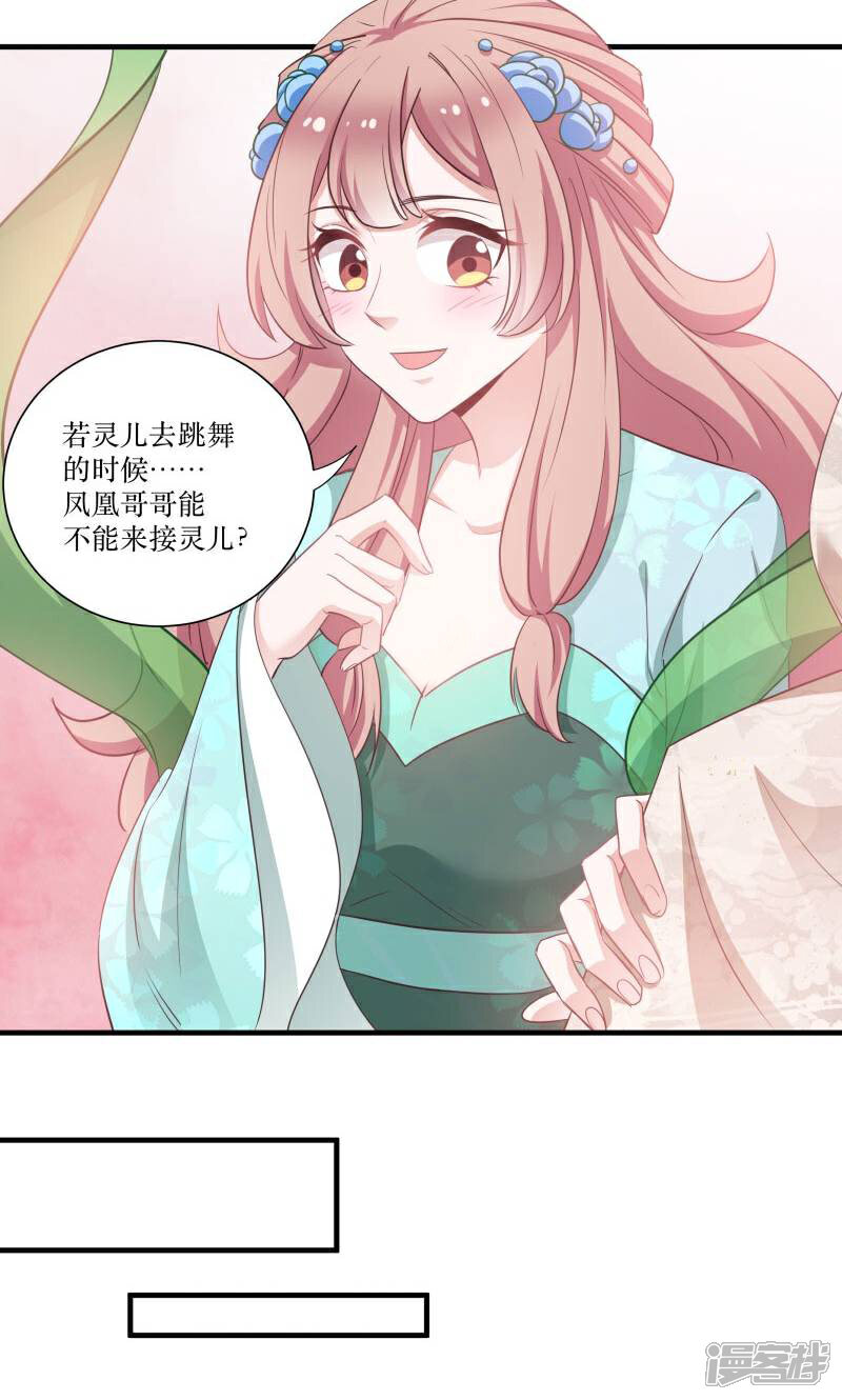 《恶女的惩罚游戏》第72话 非礼美男子 第12页