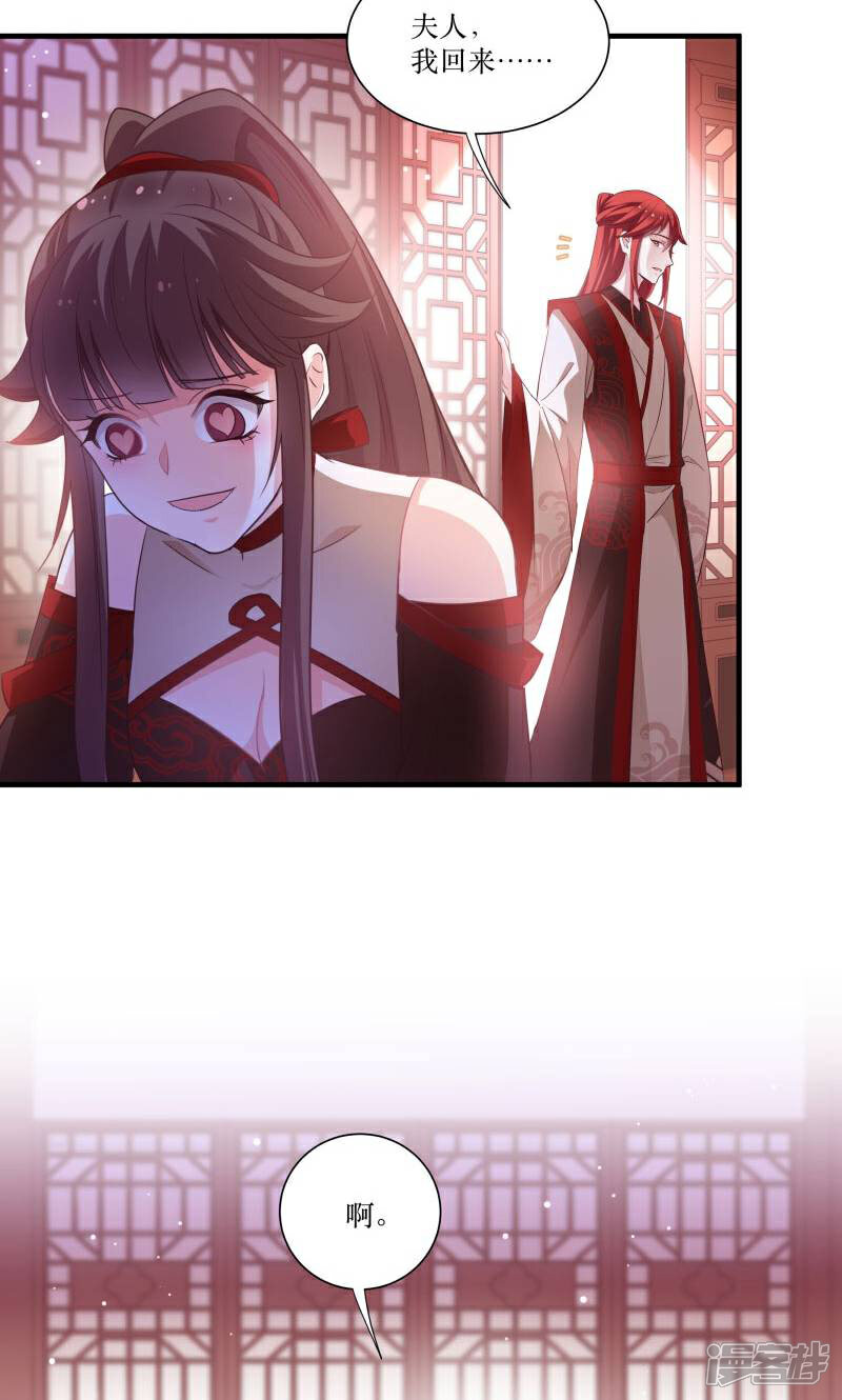 《恶女的惩罚游戏》第72话 非礼美男子 第16页