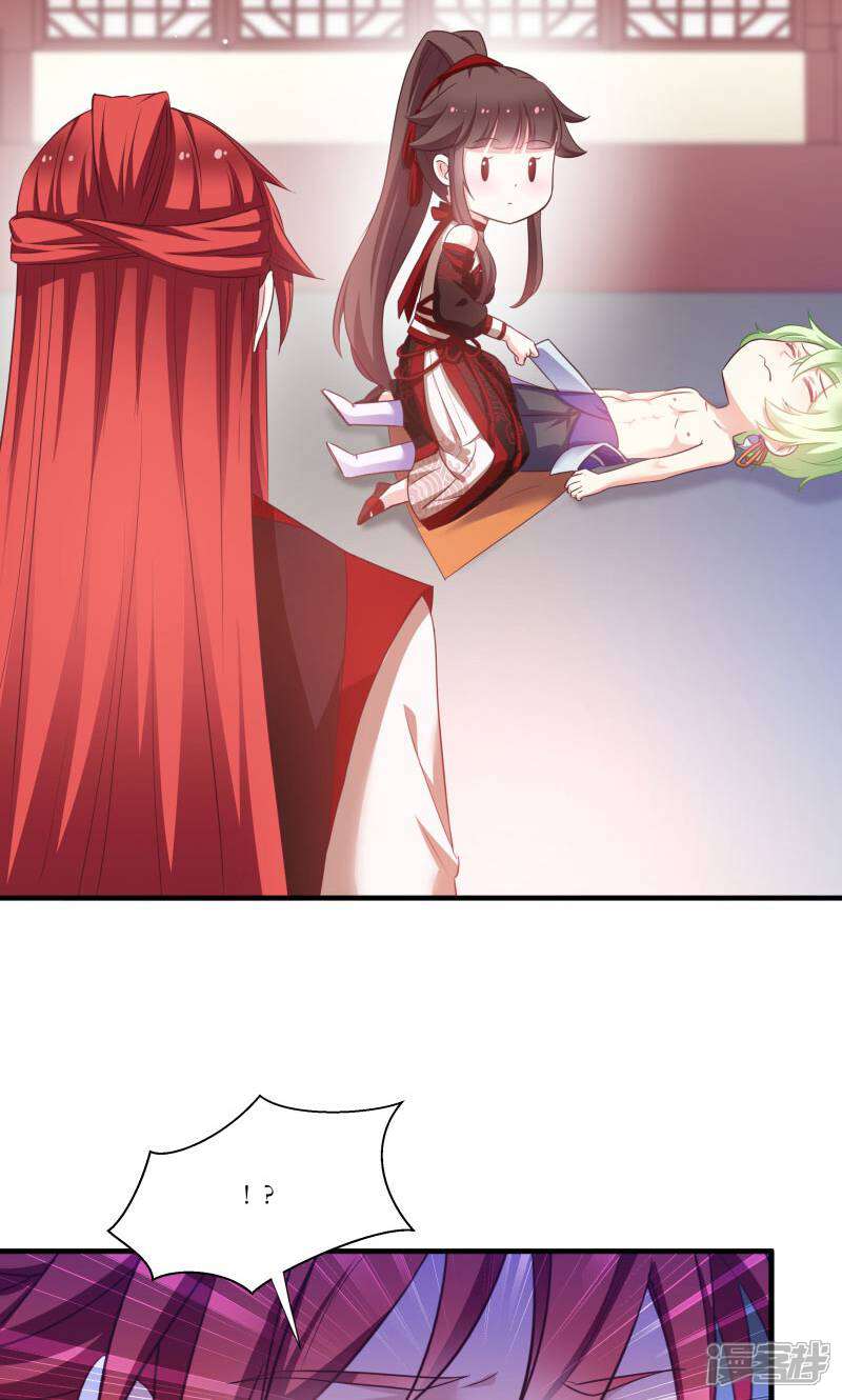 《恶女的惩罚游戏》第72话 非礼美男子 第17页