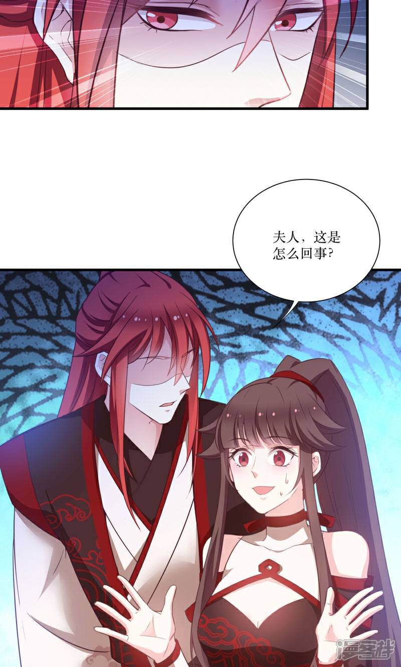 《恶女的惩罚游戏》第72话 非礼美男子 第18页