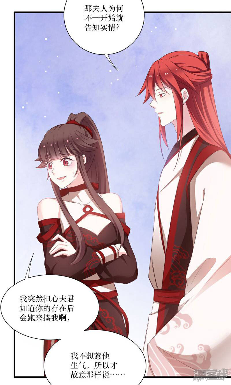 《恶女的惩罚游戏》第72话 非礼美男子 第27页