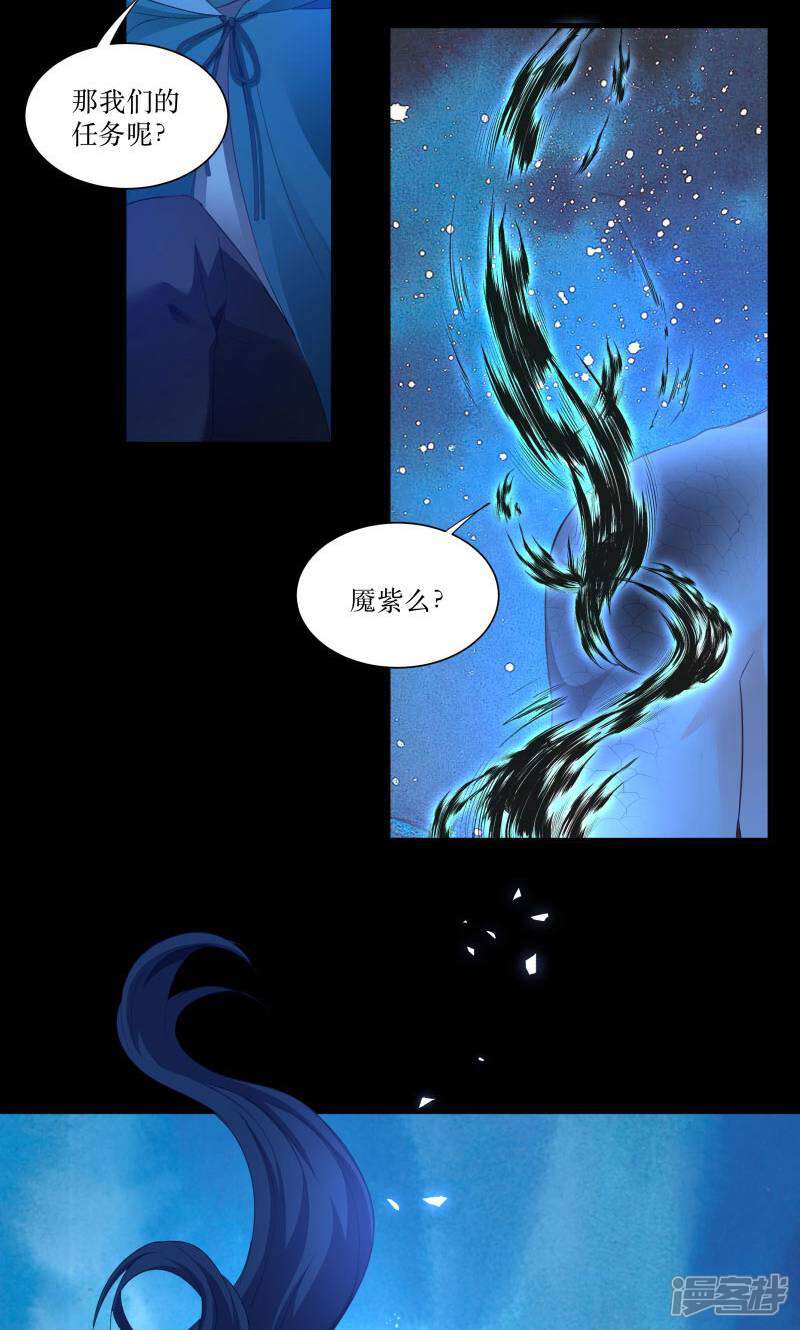 《恶女的惩罚游戏》第72话 非礼美男子 第36页