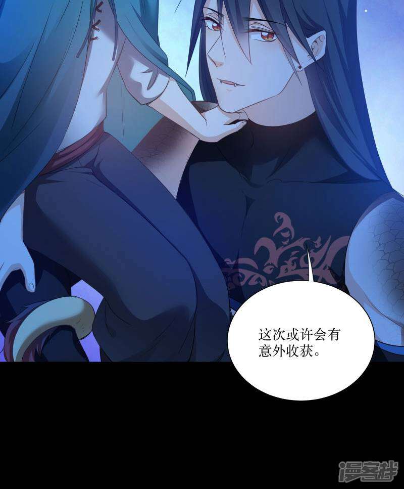 《恶女的惩罚游戏》第72话 非礼美男子 第39页