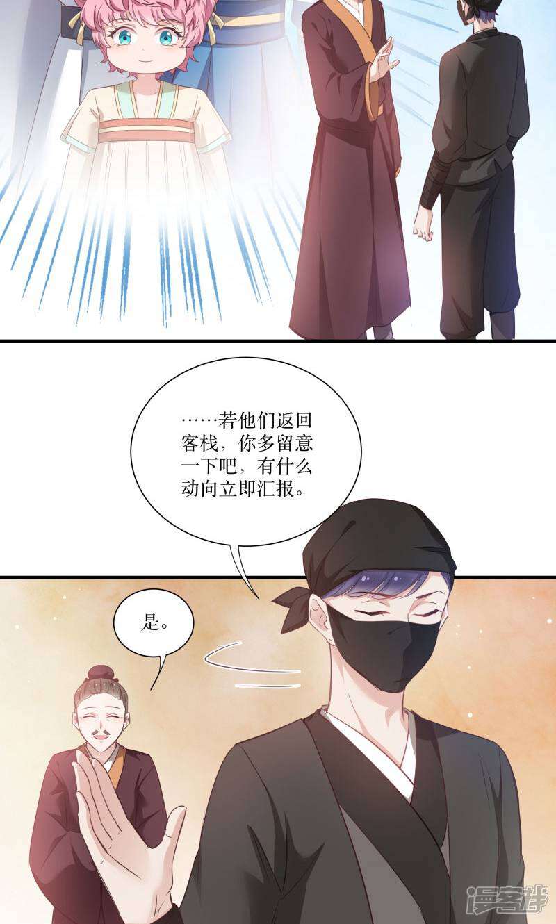 《恶女的惩罚游戏》第72话 非礼美男子 第3页