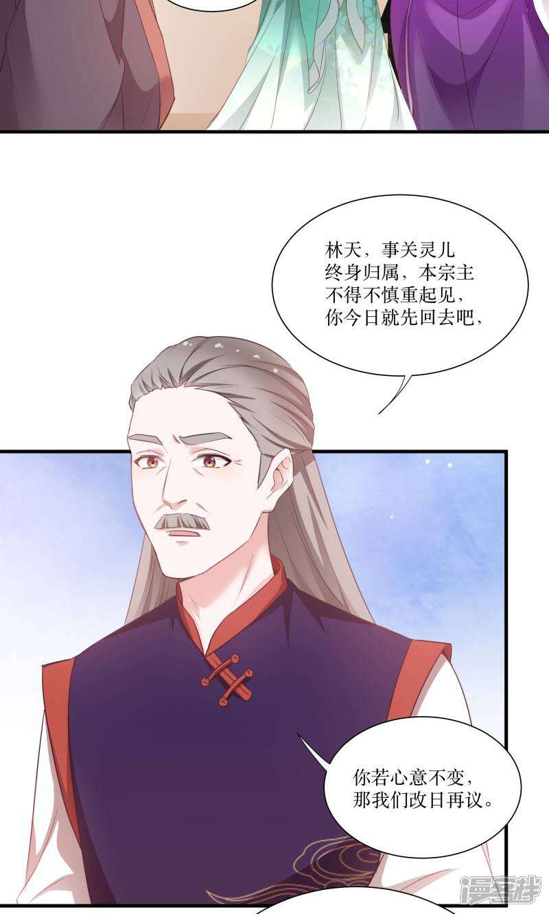 《恶女的惩罚游戏》第72话 非礼美男子 第6页