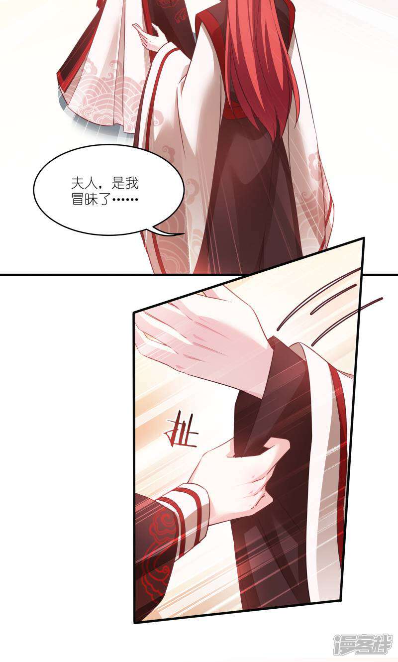 《恶女的惩罚游戏》第73话 你要哄我 第10页