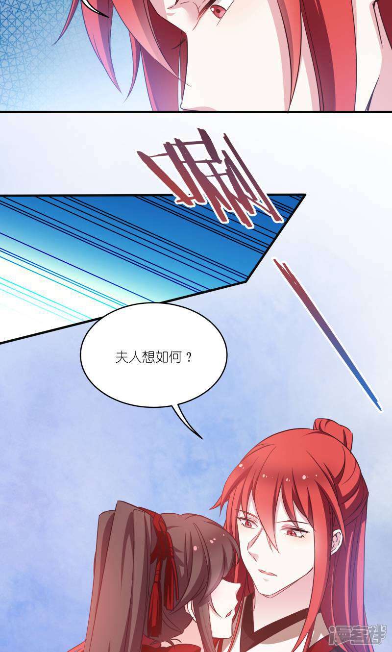 《恶女的惩罚游戏》第73话 你要哄我 第12页