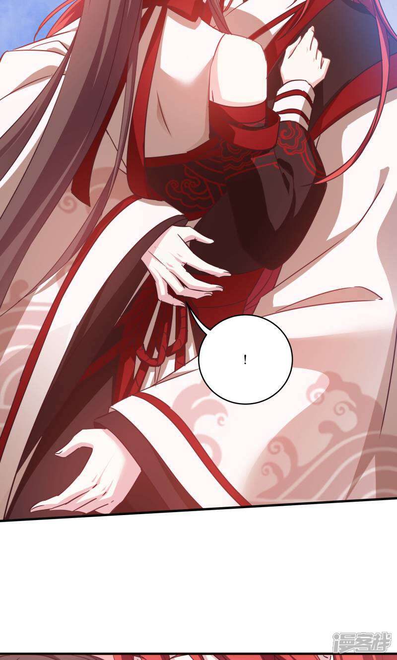 《恶女的惩罚游戏》第73话 你要哄我 第13页