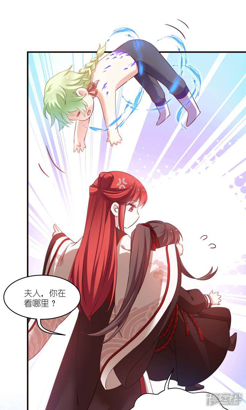 《恶女的惩罚游戏》第73话 你要哄我 第31页