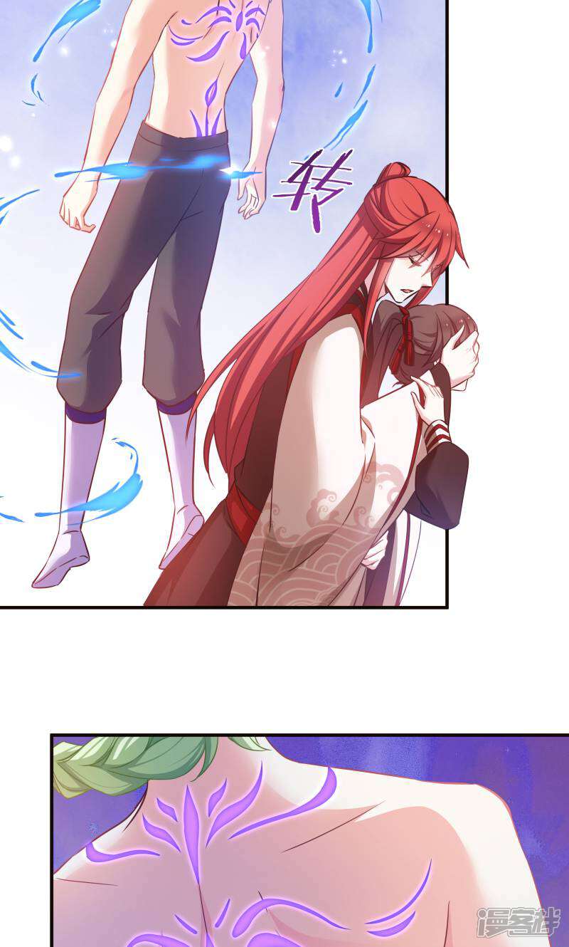《恶女的惩罚游戏》第73话 你要哄我 第34页