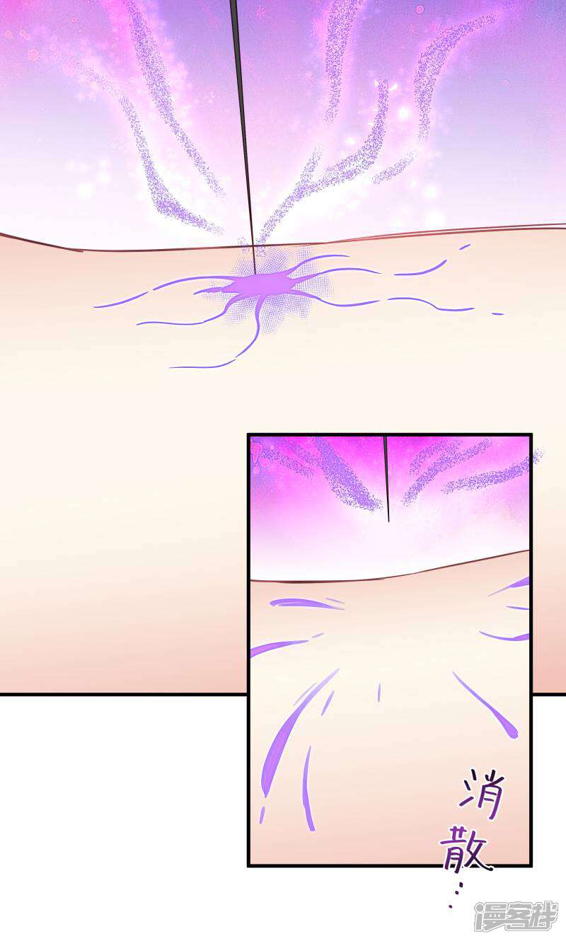 《恶女的惩罚游戏》第74话 纯洁的友谊 第10页