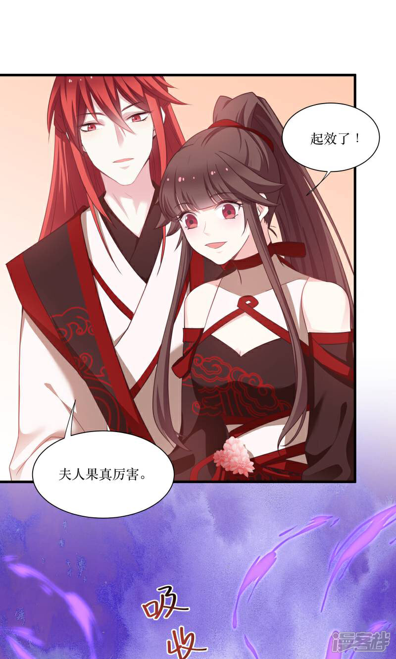 《恶女的惩罚游戏》第74话 纯洁的友谊 第11页
