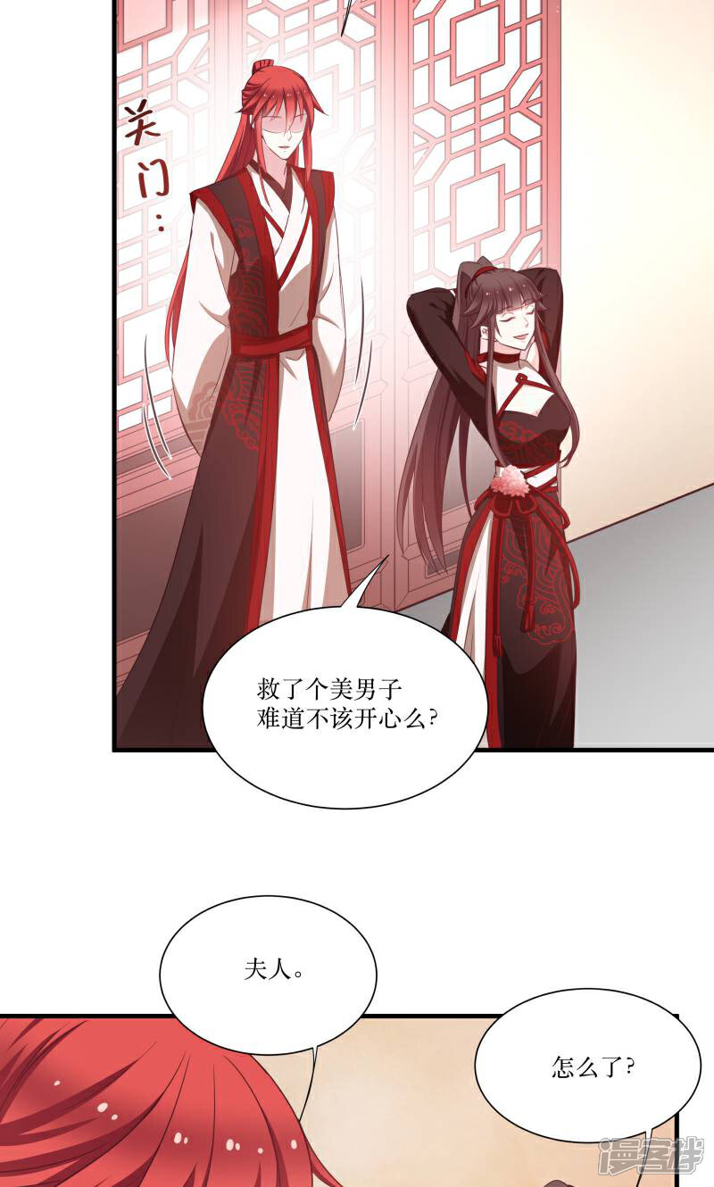 《恶女的惩罚游戏》第74话 纯洁的友谊 第14页