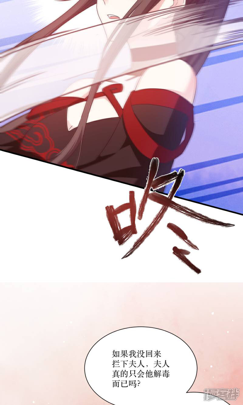《恶女的惩罚游戏》第74话 纯洁的友谊 第16页
