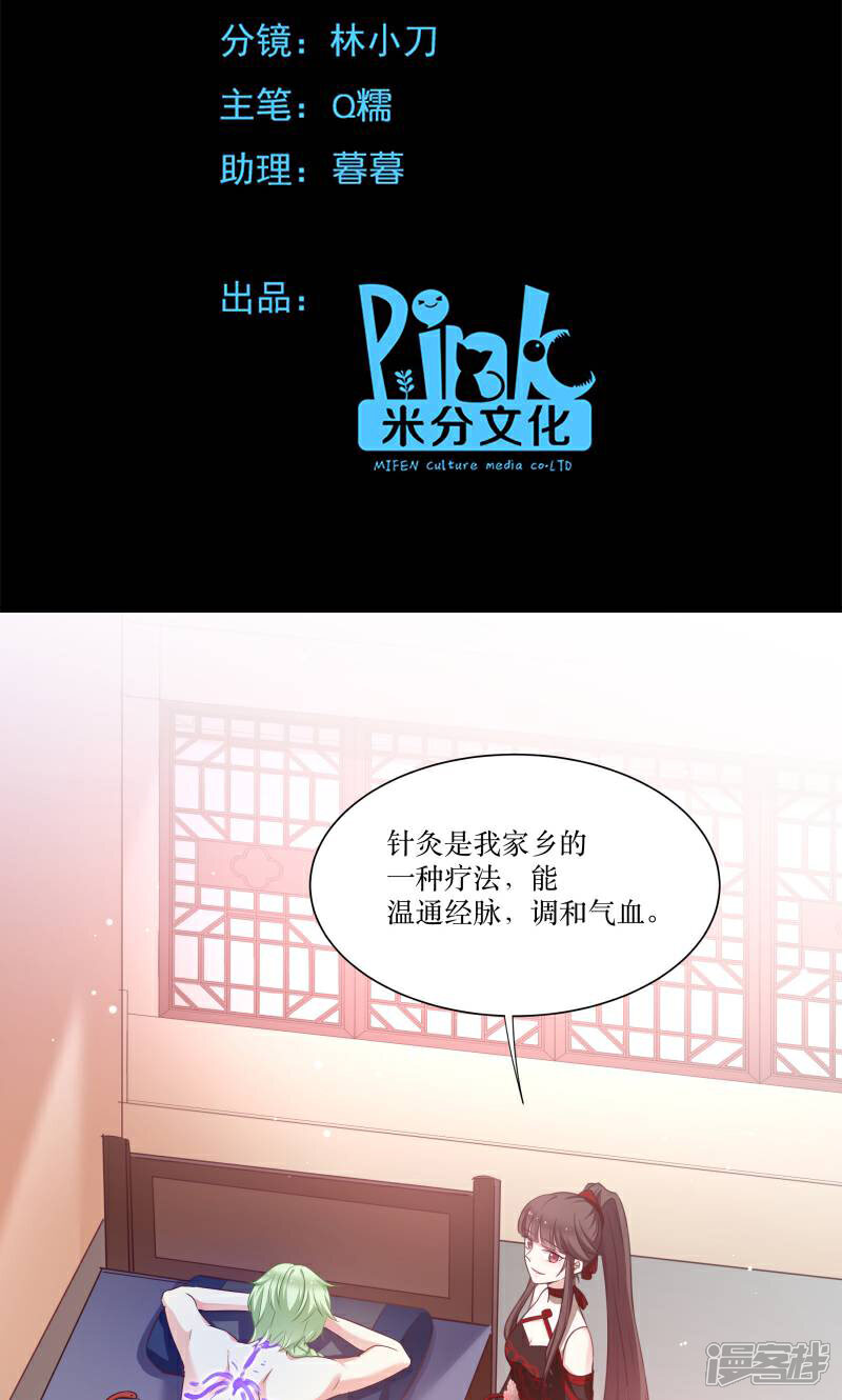 《恶女的惩罚游戏》第74话 纯洁的友谊 第2页