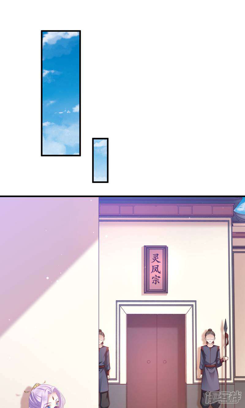 《恶女的惩罚游戏》第74话 纯洁的友谊 第34页