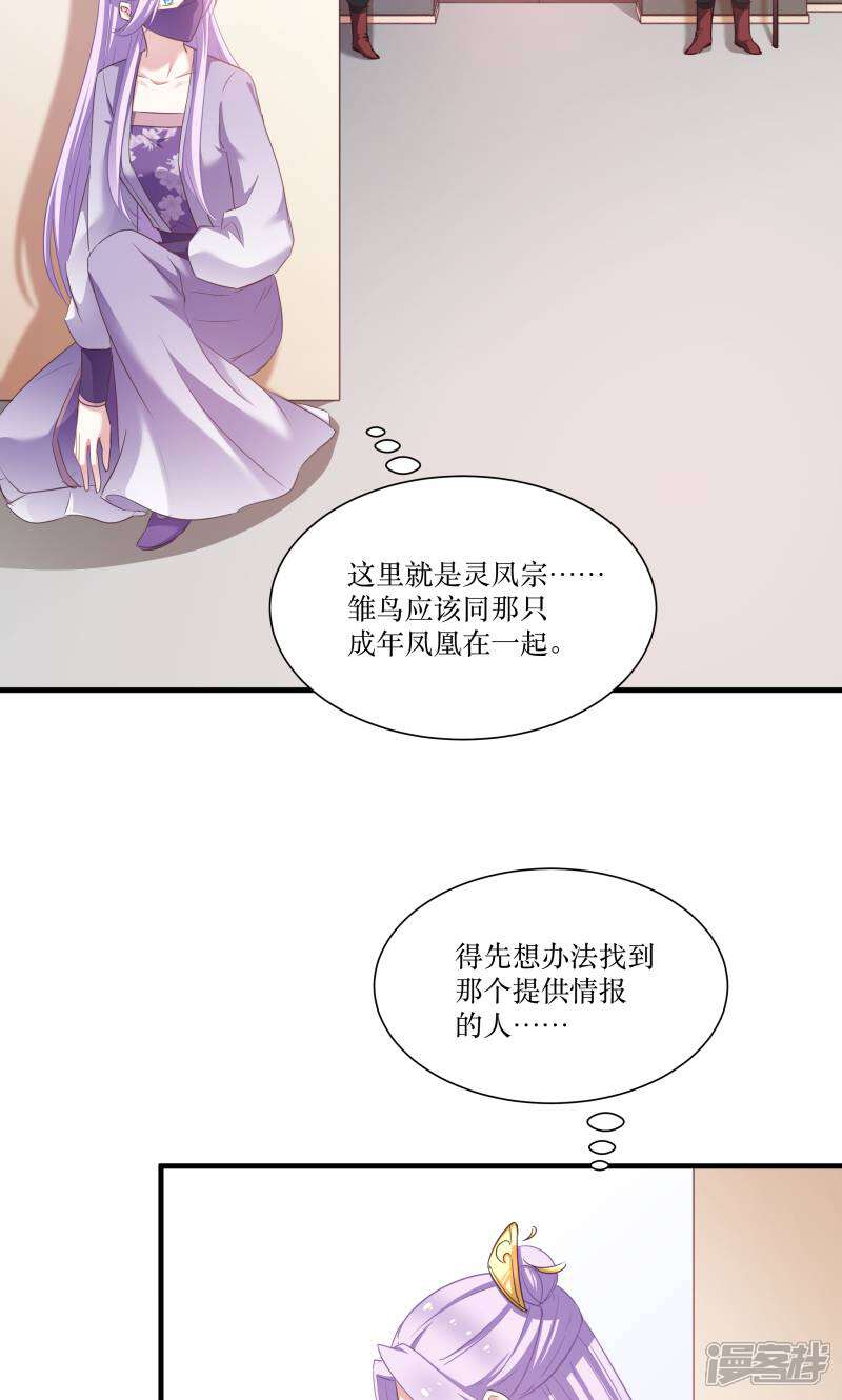 《恶女的惩罚游戏》第74话 纯洁的友谊 第35页